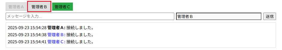 宛先(管理者Bボタン押下)指定 宛先(管理者Bボタン押下)指定