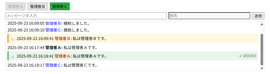 チャット画面 チャット画面