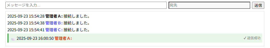 プライベートメッセージの送信成功 プライベートメッセージの送信成功