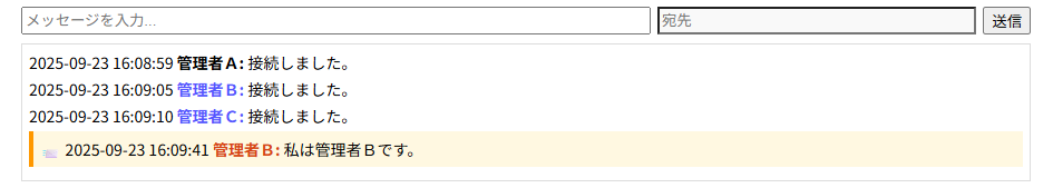 プライベートメッセージ受信 プライベートメッセージ受信