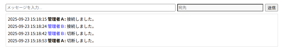 接続/切断時のログ 接続/切断時のログ