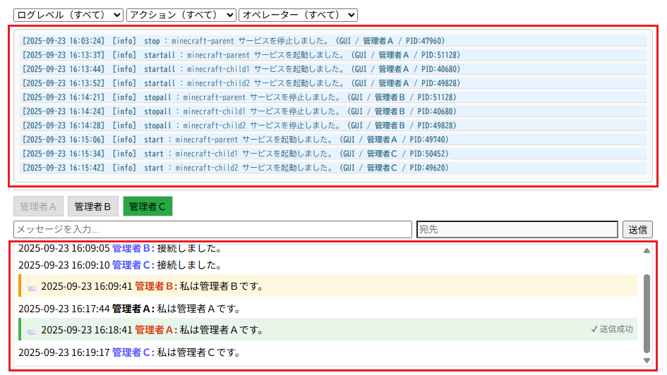 ランチャーログとチャットログの表示位置 ランチャーログとチャットログの表示位置