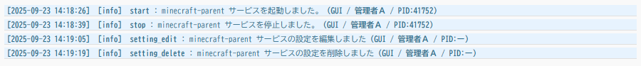 ログはアクション単位で記録される ログはアクション単位で記録される