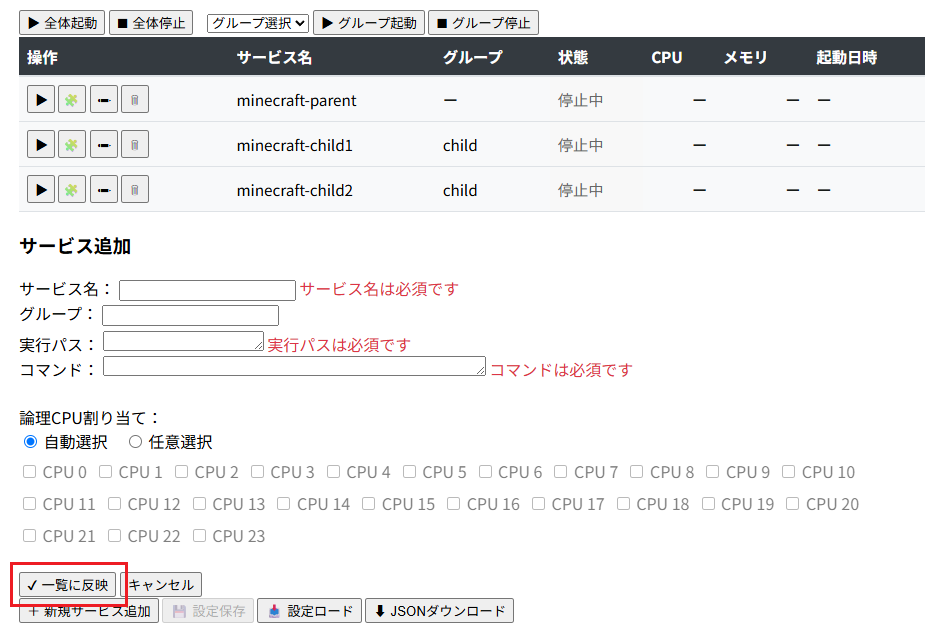 サービス追加フォームのエラー表示 サービス追加フォームのエラー表示