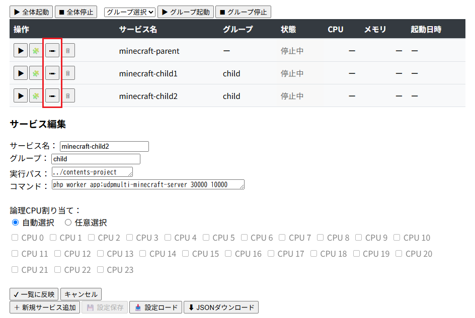 サービス編集フォーム サービス編集フォーム