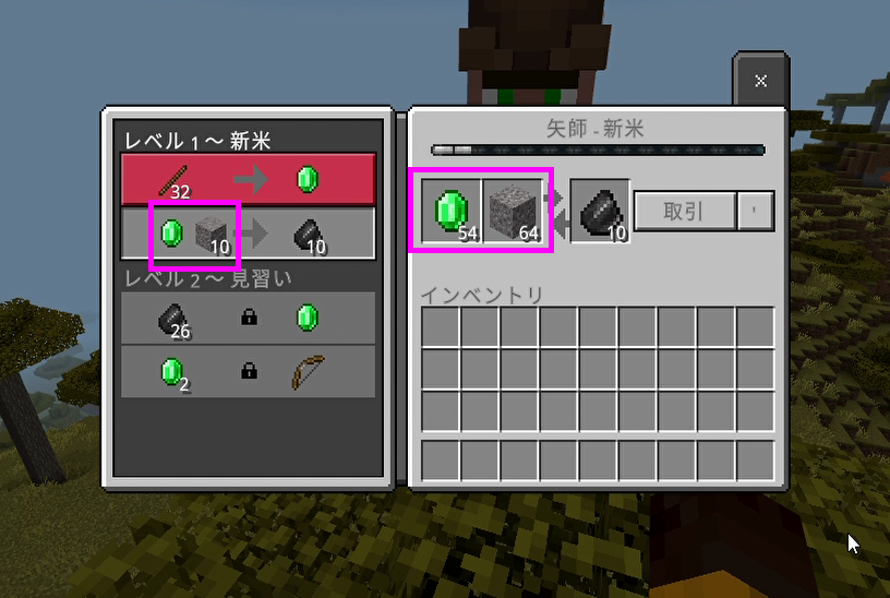取引アイテムが2件ある場合の取引画面