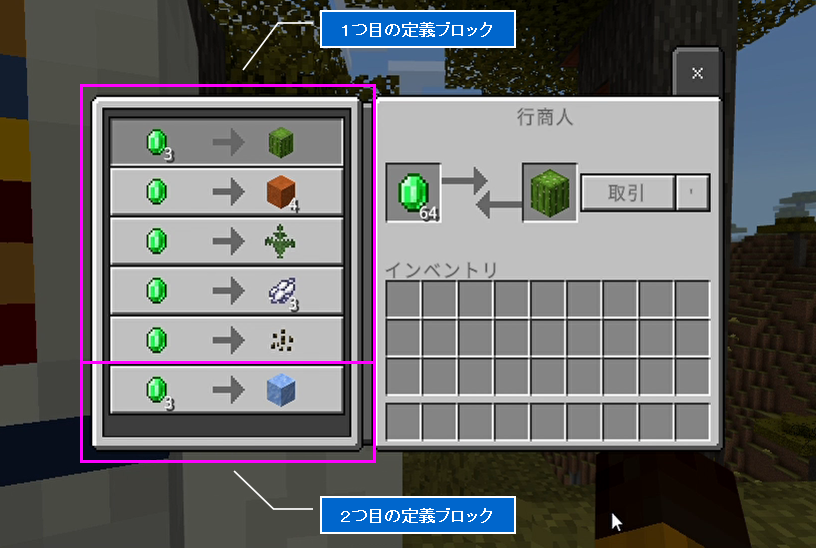 行商人の取引画面