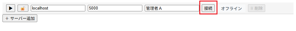 入力済み接続フォーム 入力済み接続フォーム