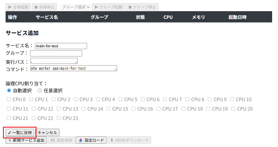 サービス追加フォーム サービス追加フォーム