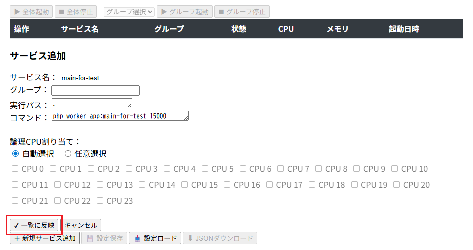 サービス追加フォーム サービス追加フォーム