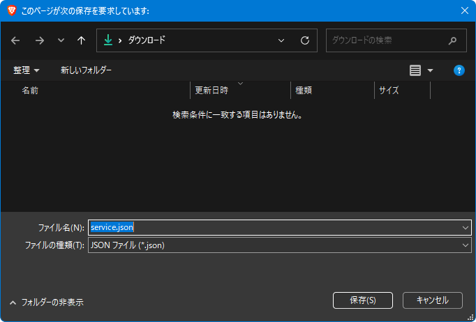 ダウンロード時のダイアログボックス表示 ダウンロード時のダイアログボックス表示